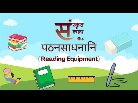 Reading Equipment in Sanskrit