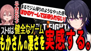 【ぶいすぽ】"健全"なゲームを朝からプレイするうるは【ぶいすぽっ！/一ノ瀬うるは】#vtuber #切り抜き #スト6 #ストリートファイター6  #一ノ瀬うるは #甘結もか #ぶいすぽ