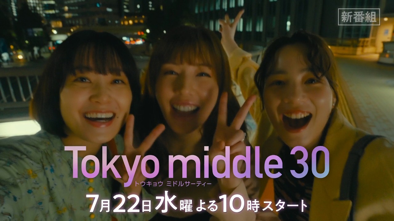 Tokyo middle 30