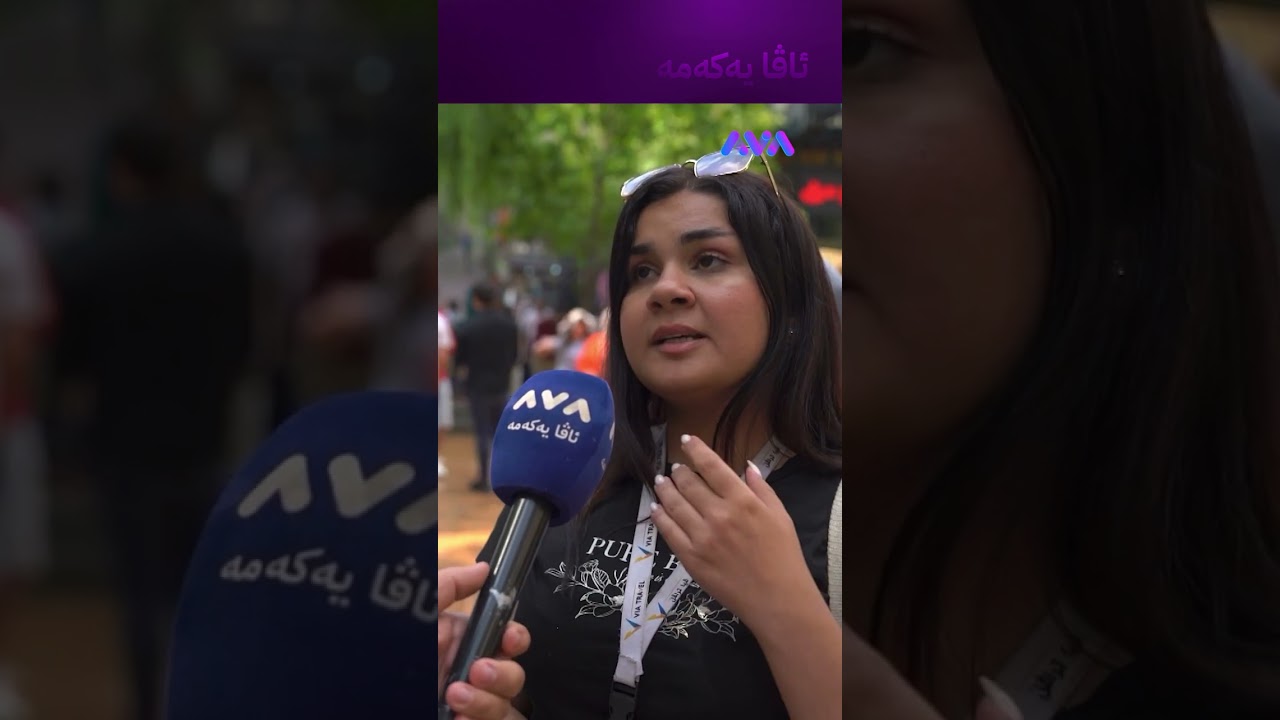 ڤیدیۆ | هەرچەند بیهێنیت و بیبەیت وەسفی بێخاڵت پێناکرێت