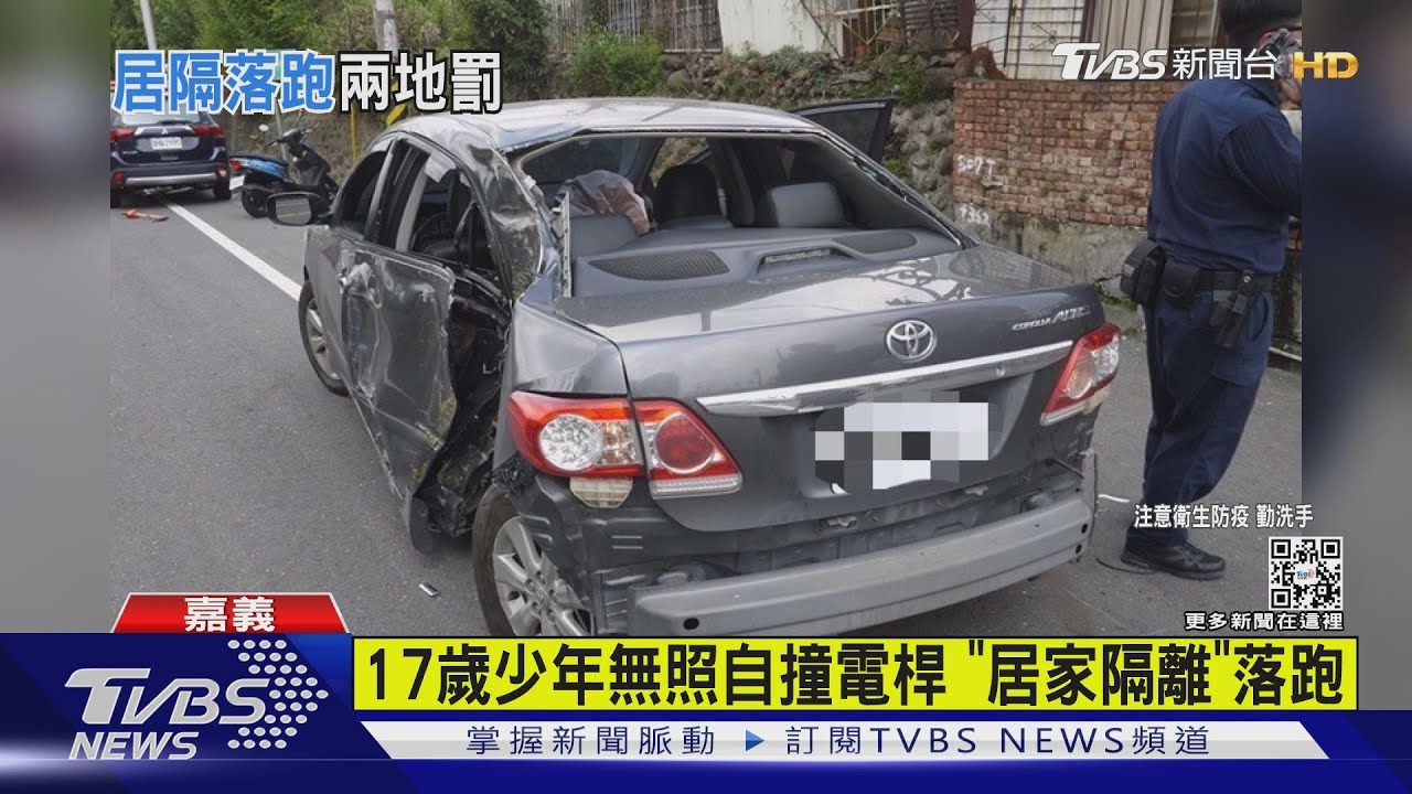 居隔還亂跑!17歲少年無照自撞電桿 醫院病患破窗逃