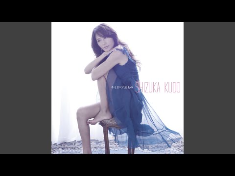 Miniatura de Kimi ga Kureta Mono