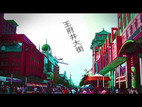 Rua Wangfujing (instrumental asiático original)