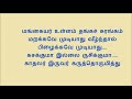 Pathini Deivam Kasakkuma Illai Song Lyrics In Tamil