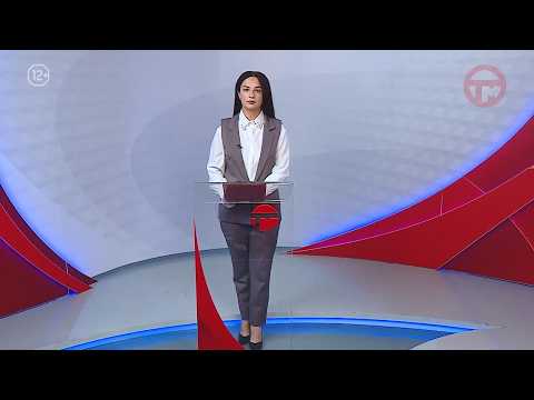 Телемикс Новости 11.09.2026