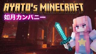 【マイクラJAVA版】ネザーの青森に行ってエンダーパールを集める！雑談作業用にどうぞ♪