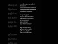 Innum Enna Thozha Tamil Song Lyrics Movie 7 Aum Arivu Lyrics Pa Vijay