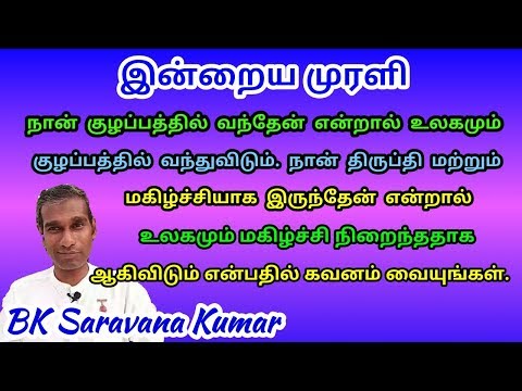Tamil Murli 17 April 2019 BK Saravana Kumar