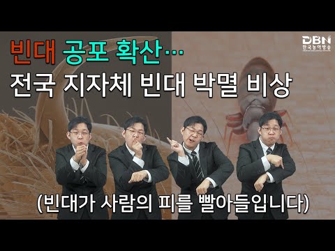 「박멸」의 한국수어 표현
