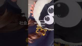 #社会人vlog #日常vlog #vlog￼