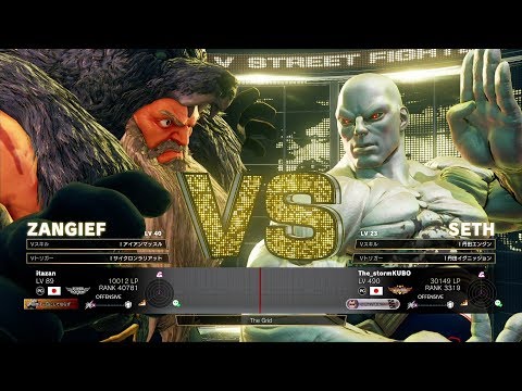Itazan (Zangief) vs Storm Kubo (Seth)：板ザン（ザンギエフ）vs ストーム久保（セス）