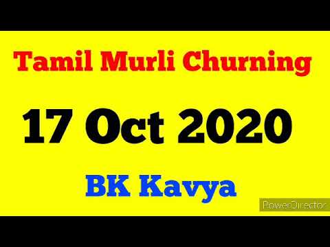 Tamil Murli Churning - 17 Oct 2020 - BK Kavya