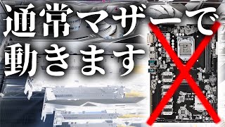 【ブチギレ解説】転売屋からマイニングマザー買わなくても、グラボ五枚挿しできるンだわ【実写】