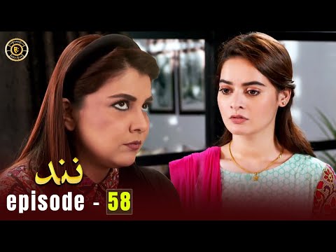 Nand Episode 58 | Minal Khan & Shehroz Sabzwari | Top Pakistani Drama