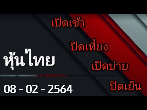 หวยหุ้น