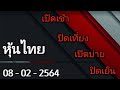 หวยหุ้น