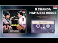 O Chanda Mama Eke Heege | Thooguve Krishnana | Anant Nag, Soundarya | Kannada Movie Song | MRT Music