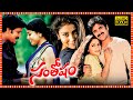 Santosham Superhit Telugu Comedy Full Length HD Movie Nagarjuna Gracy Singh Shriya Saran TBO