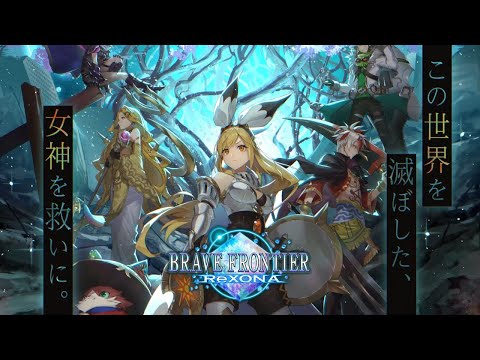 Видео Brave Frontier ReXONA #1