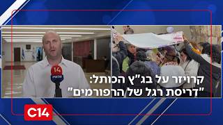 ח"כ קרויזר על בג"ץ הכותל: "דריסת רגל משמעותית של הארגונים הרפורמים" (חדשות ערוץ 14) - התמונה מוצגת ישירות מתוך אתר האינטרנט יוטיוב. זכויות היוצרים בתמונה שייכות ליוצרה. קישור קרדיט למקור התוכן נמצא בתוך דף הסרטון