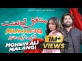 Munafiq Tay Lanat To Jeri Manwa Mohsin Ali Malangi Official Song New Saraiki Song 2024