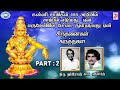 Sinthanaikal-Karthukal || Part-2 || Swamy Ayyappa || Thiru Nambiar || Tamil