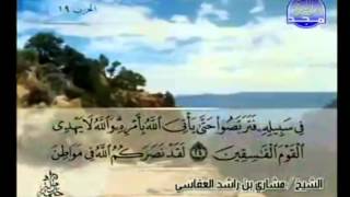 Download lagu Sheikh Mishary Rashid Alafasy complete Quran Juz 1... mp3