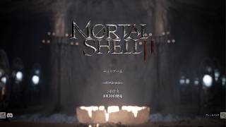 【Mortal Shell II】ダークアクションソウルライク　1