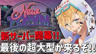 最後の超大型「 サーバールーム 」が来るぞ！！「 NEWTOWN 」『 Grand Theft Auto V 』【 エビオ/にじさんじ 】