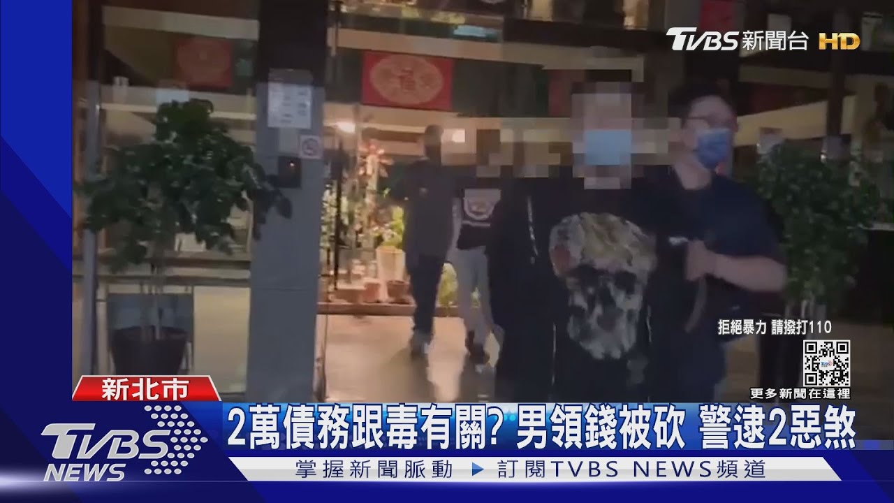 2萬債務糾紛?男超商領錢遭惡煞追砍 警循線逮2嫌犯