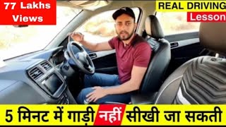 Part-1 | Learn Car Driving in the simplest Way | Honest and Practical Driving Lessons |