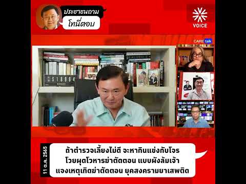 คลิกเพื่อดูคลิปวิดีโอ