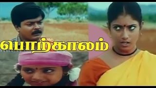 Porkalam Tamil Full Movie HD  Murali  Meena  Vadiv
