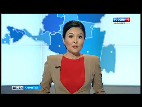Вести «Калмыкия»: выпуск 20.04.2018 на калмыцком языке