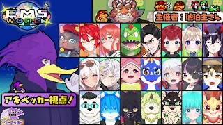 【初見さん歓迎・コラボ】EMSWorld＃２ケモV＆ヒトVさんとスーパー爆走伝！🐦アキペッカー視点くぇ～！【マリオカート ワールド】