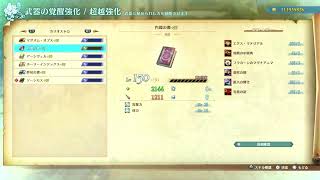 リリンク！最適解を探そう【GRANBLUE FANTASY: Relink】
