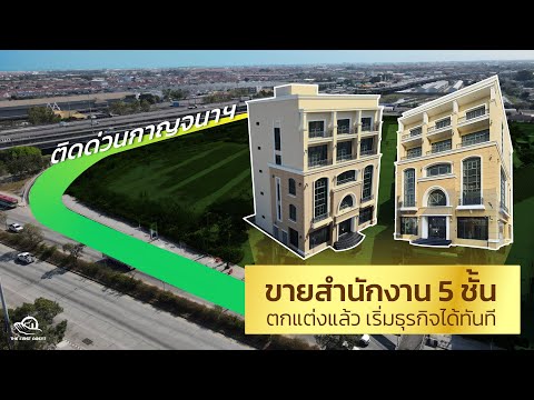 [For sale] 5-story office building with elevator, 1,350 sq m, next to Thepharak Road. Near Sridan BTS | Parking for 10 cars, suitable for investment and rental, high yield! – รูปที่ 2