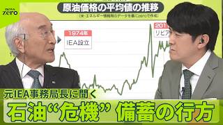 Download lagu 【藤井キャスターが聞く】首相とIEA事務局長、面会の“裏側”は？  元IEA事務局長の田中伸男さんに聞く mp3