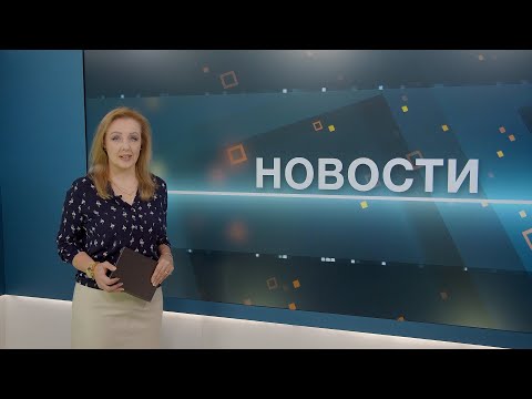 Новости 03.12.2025