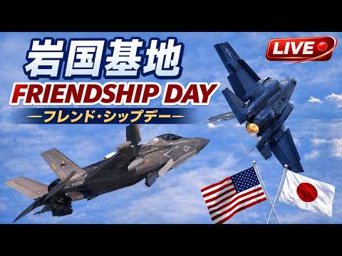 *基地内* 岩国基地フレンドシップデー 2026 【ゆかりん＆きんちゃん】2026.5.3 のサムネイル