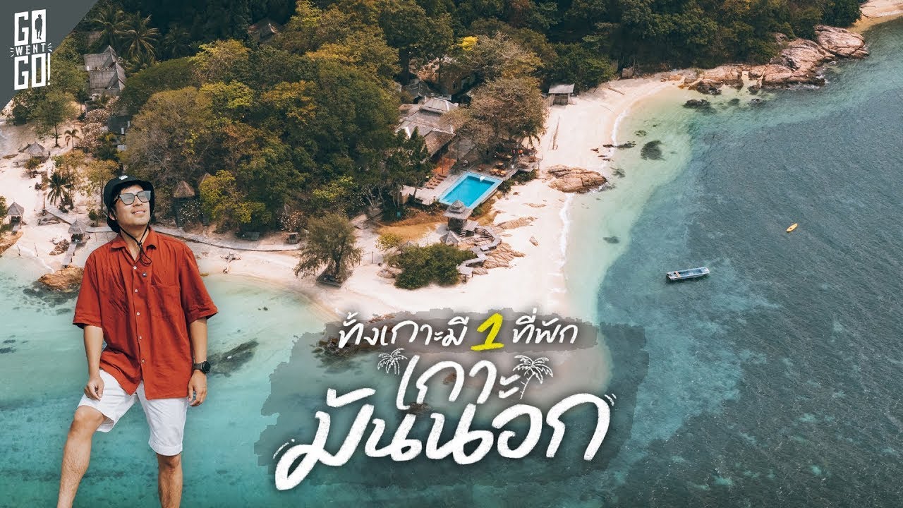 Koh Man Klang and Koh Man Nok