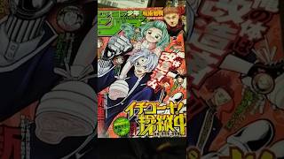 イチゴーキ！操縦中（林聖二）新連載！2022年#少年ジャンプ 52号は表紙巻頭サイボーグコメディで定価290円#jump #comics
