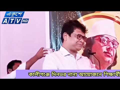 কালীগঞ্জে দিনভর নানা আয়োজনে শিক্ষার্থীদের জন্য বহুমাত্রিক কর্মসূচি  গাজীপুরের কালীগঞ্জে সেন্ট মেরীস গার্লস হাইস্কুল