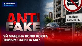 Кәсіпкерлердің деректері тарап кетті деген ақпарат қайдан шықты?