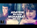 Adayein bhi Hai Mohabbat Bhi Hai (8D Song) - Dil Hai ki Manta Nahi | Amir Khan, Pooja Bhatt