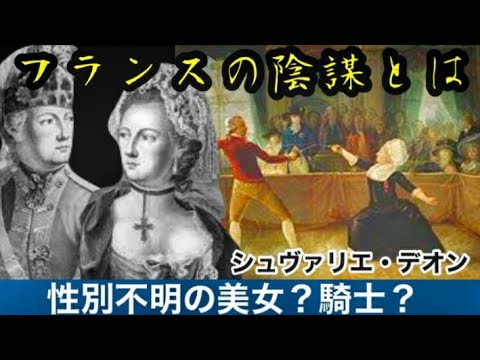 ドミニク・シュヴァリエについて詳しく解説