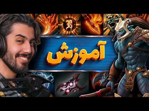 صفر تا صد آموزش هیروی Huskar😎🔥