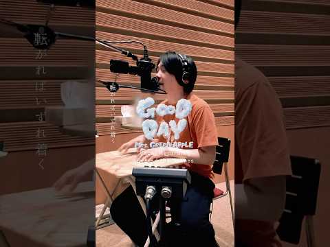 🚀🌏 ° #GOODDAY 𝑽𝒐𝒄𝒂𝒍 𝑹𝒆𝒄𝒐𝒓𝒅𝒊𝒏𝒈 𝑩𝑻𝑺  °＊♪🌼#MrsGREENAPPLE #大森元貴