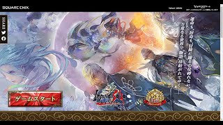 「インサガ」実況インペリアルサガエクリプス／第473戦