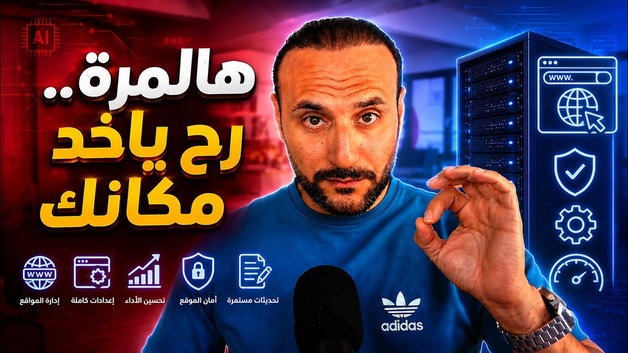 أعطيت Hermes ملفات المشروع... فبنى السيرفر كاملاً!